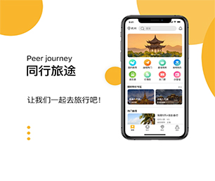 宁波IOS APP开发信息发布系统让我们一起开发出你的下一个杰作【数字化解决方案，特价促销】