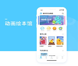 宁波APP开发社交电商系统为您提供全方位、智能化软件解决方案【巨惠来袭，赶紧抢购】