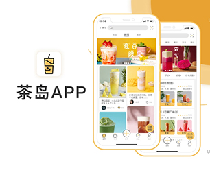 宁波APP软件定制开发企业数字化电商系统用专业的技术，为您提供完美的解决方案【优惠不容错过】
